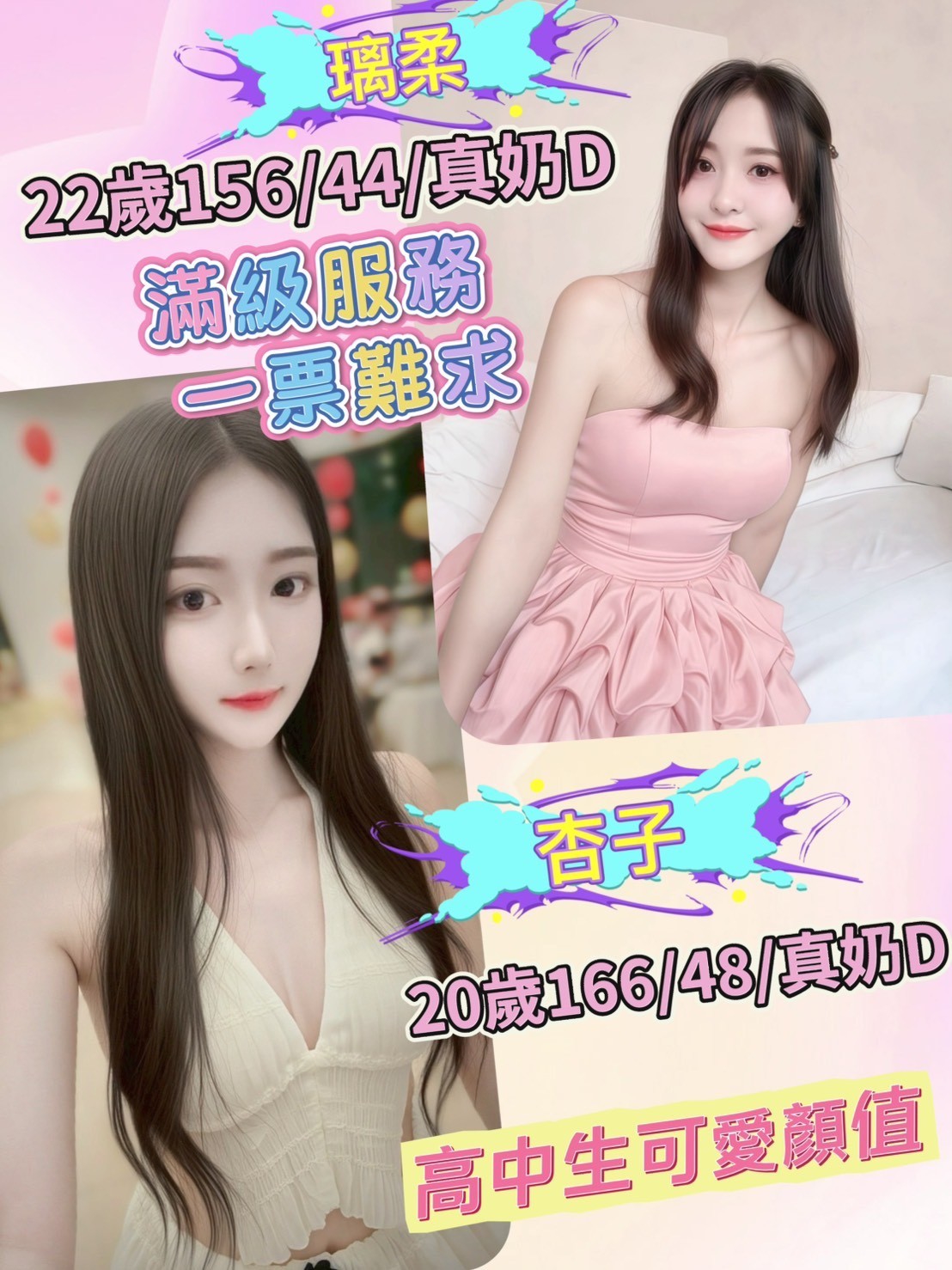 花蓮 國立大學校花 晶晶 人妻兼職